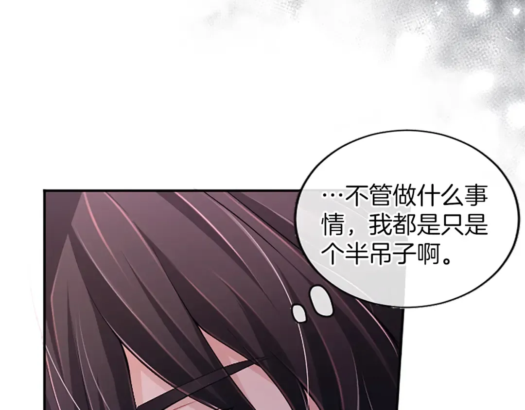第51话 打开另一扇门 第87页