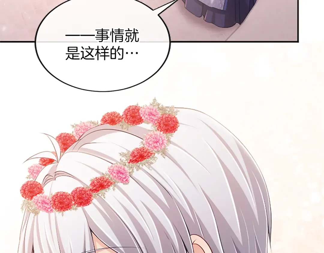 第51话 打开另一扇门 第100页
