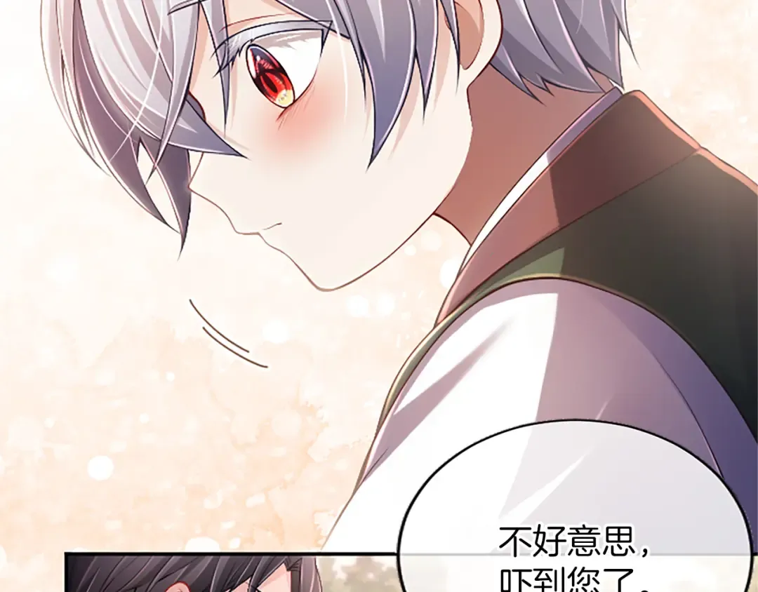 第51话 打开另一扇门 第101页