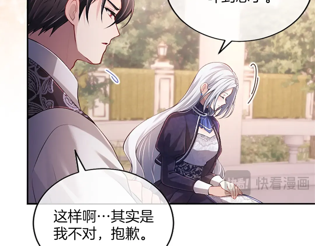第51话 打开另一扇门 第102页