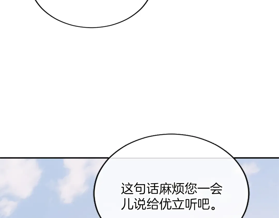 第51话 打开另一扇门 第103页
