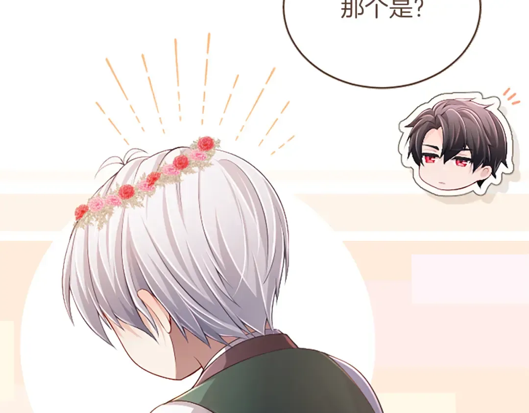 第51话 打开另一扇门 第106页