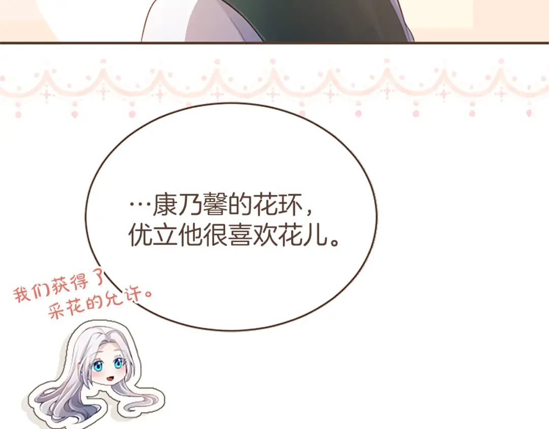 第51话 打开另一扇门 第107页