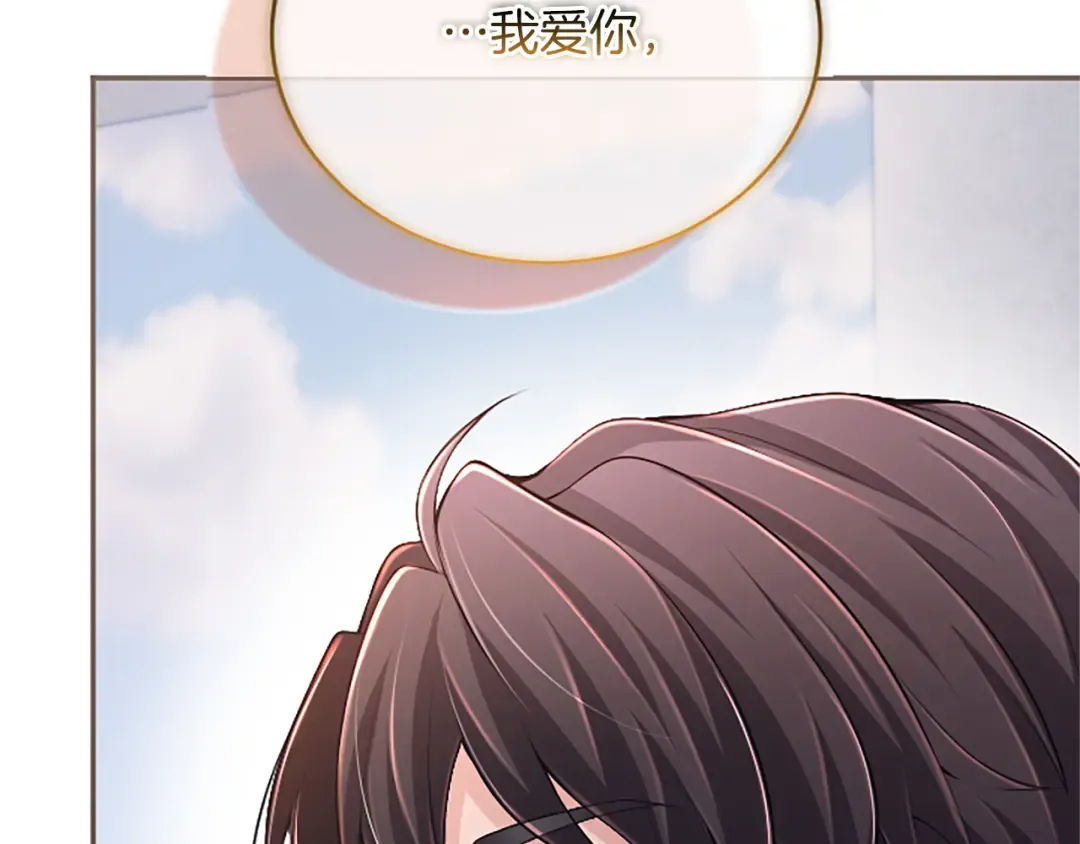 第51话 打开另一扇门 第113页