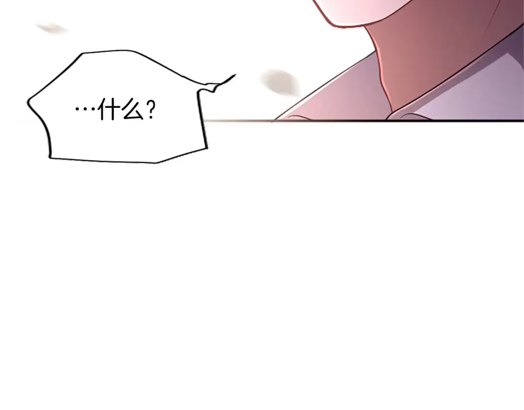 第51话 打开另一扇门 第116页