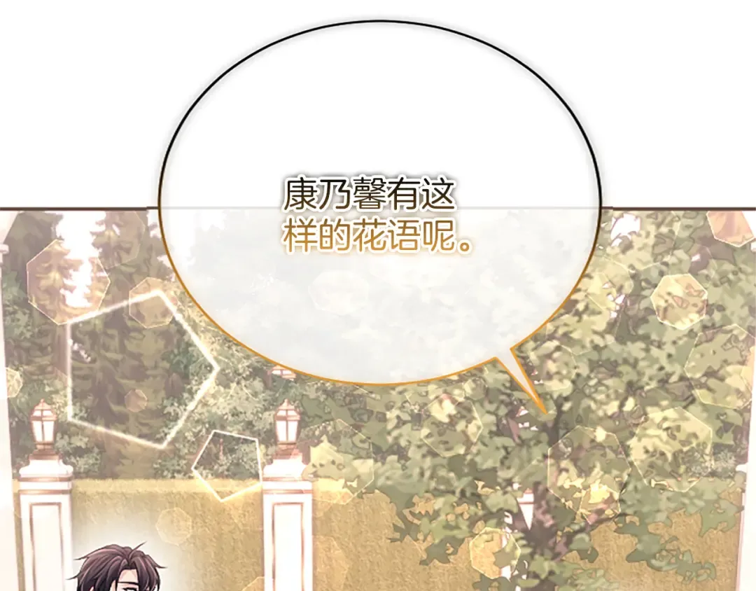 第51话 打开另一扇门 第117页