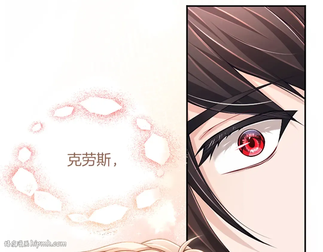 第51话 打开另一扇门 第120页