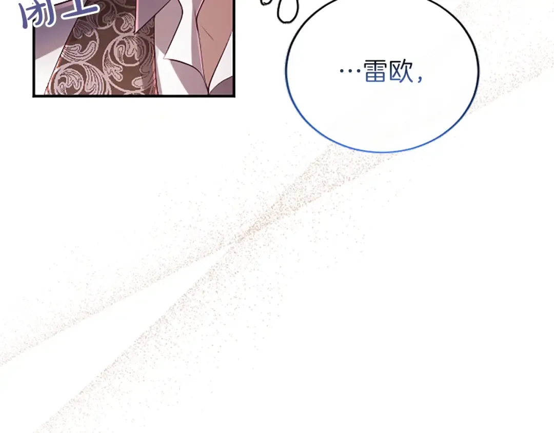 第51话 打开另一扇门 第123页