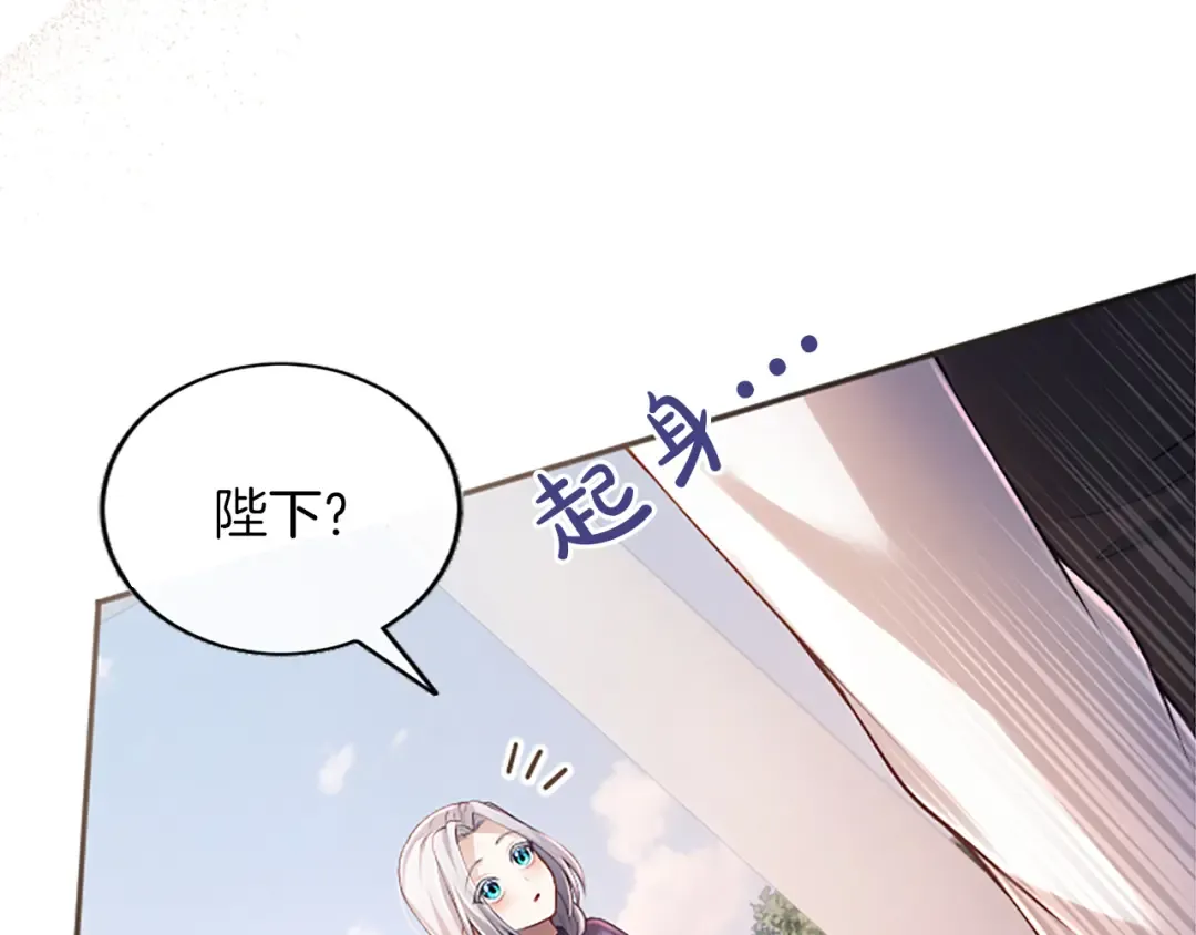 第51话 打开另一扇门 第124页