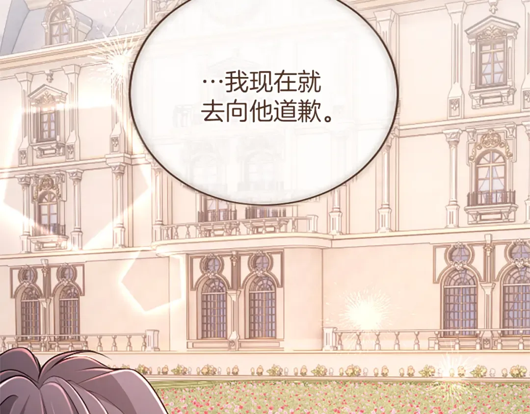 第51话 打开另一扇门 第126页