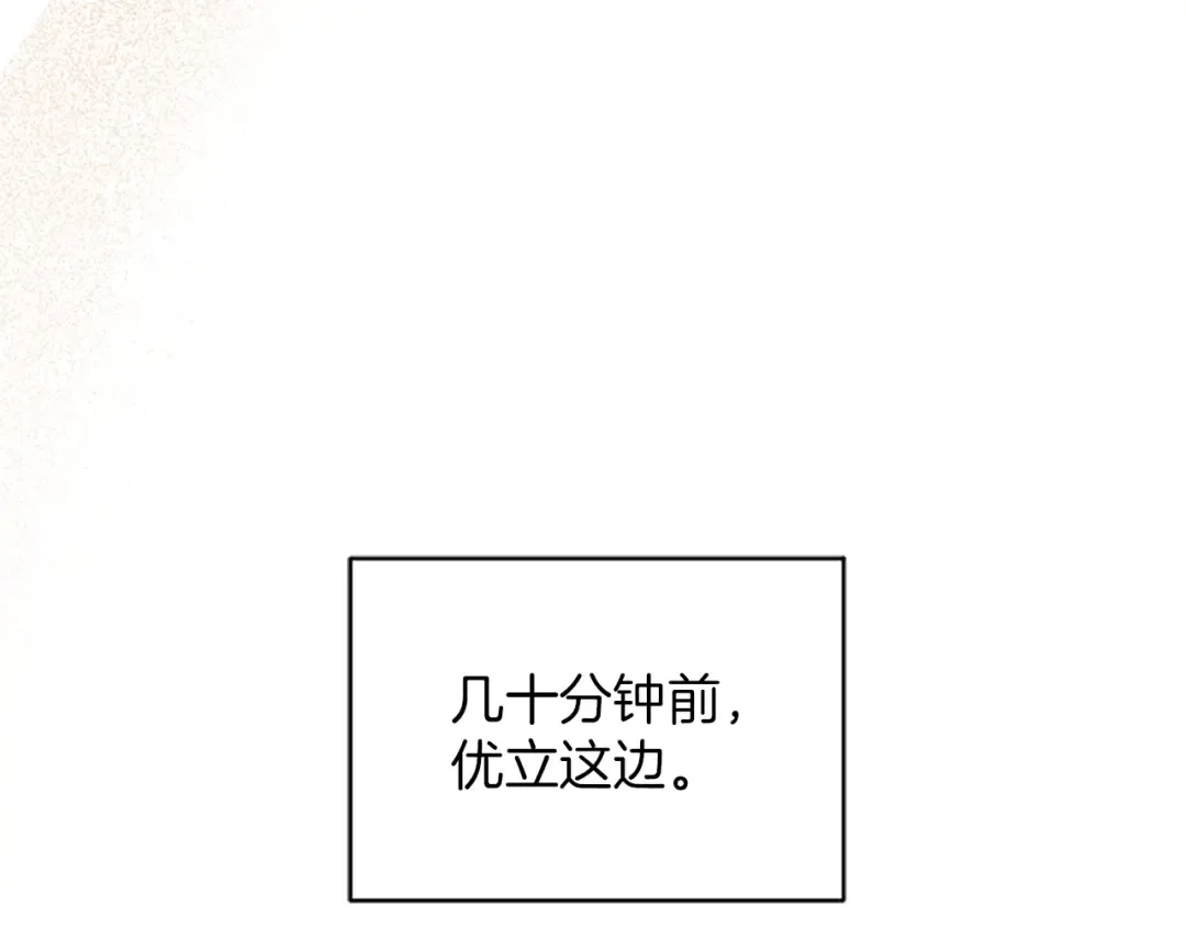 第51话 打开另一扇门 第130页