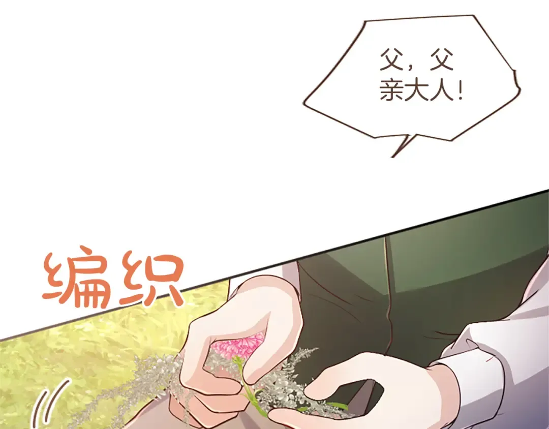 第51话 打开另一扇门 第132页