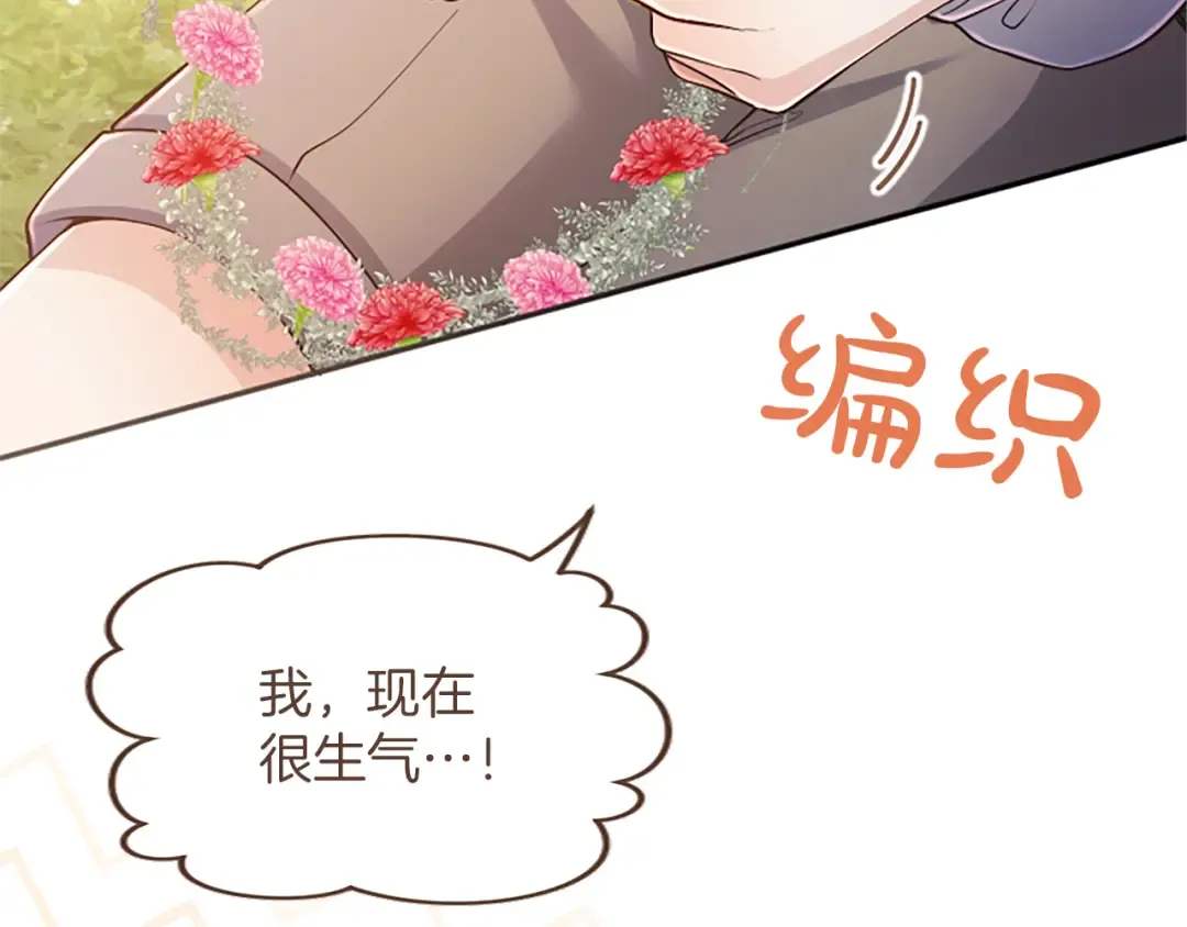 第51话 打开另一扇门 第133页