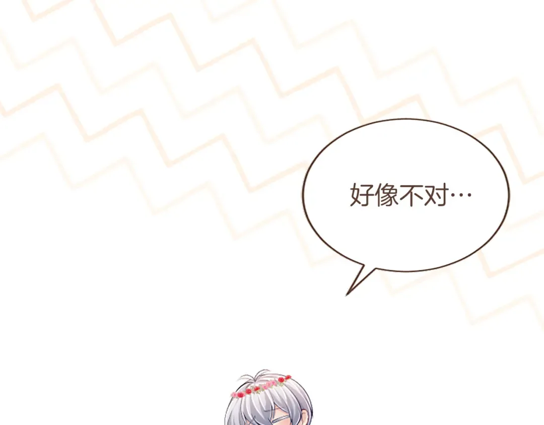 第51话 打开另一扇门 第134页