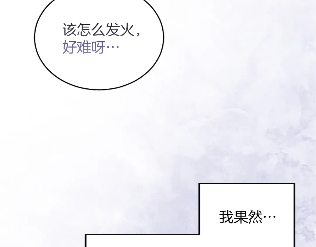 第51话 打开另一扇门 第138页