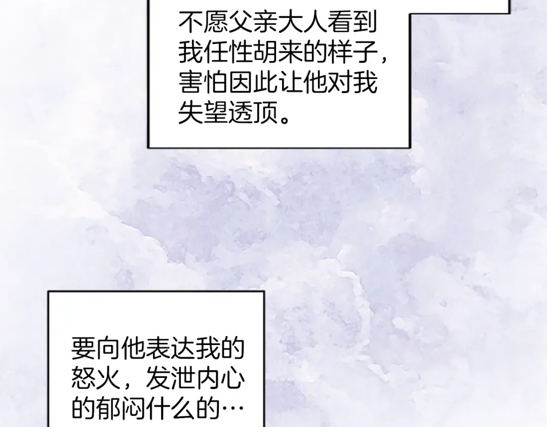 第51话 打开另一扇门 第139页