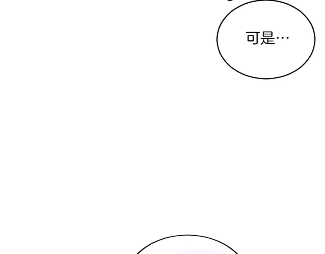 第51话 打开另一扇门 第142页