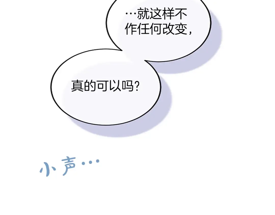 第51话 打开另一扇门 第143页