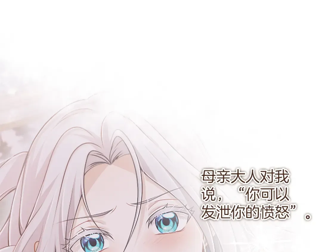 第51话 打开另一扇门 第145页