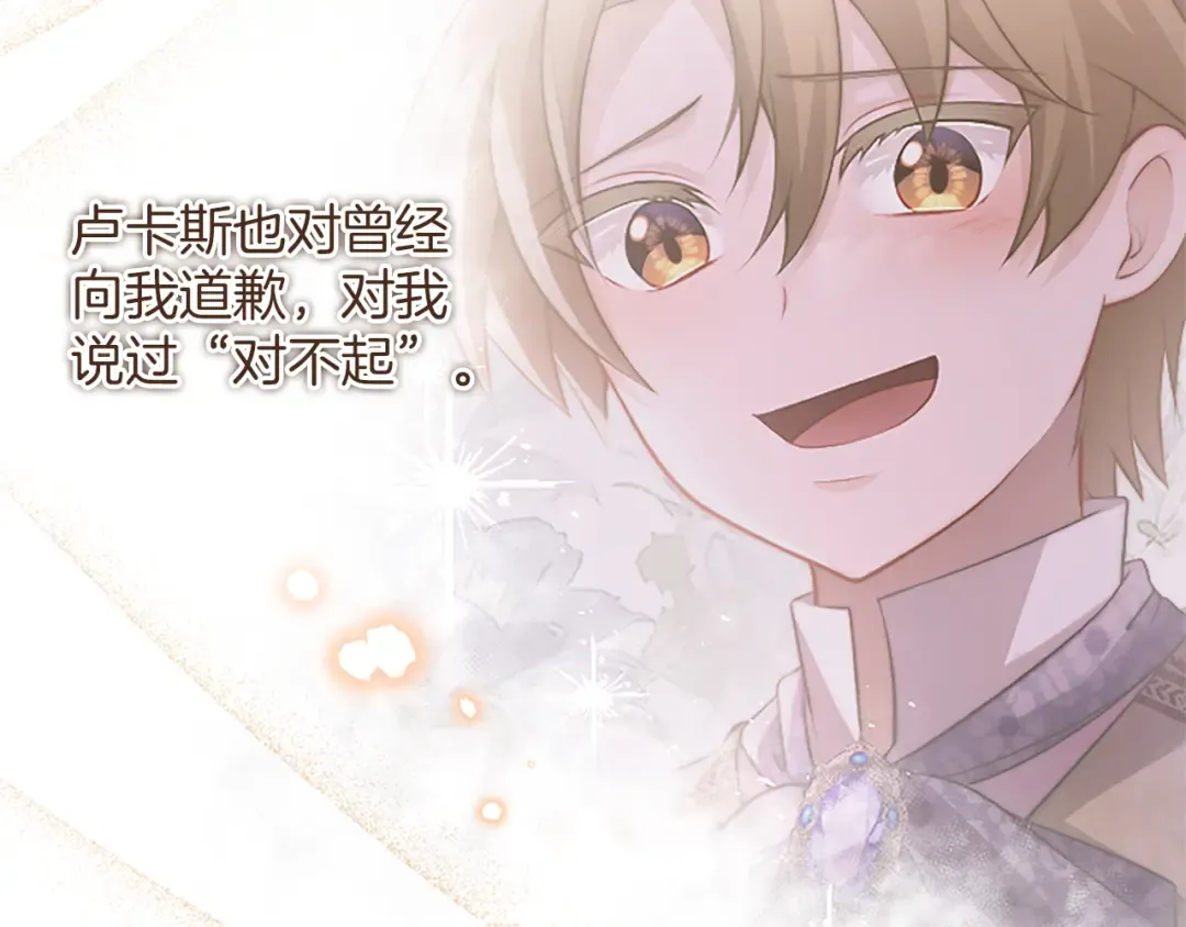第51话 打开另一扇门 第147页