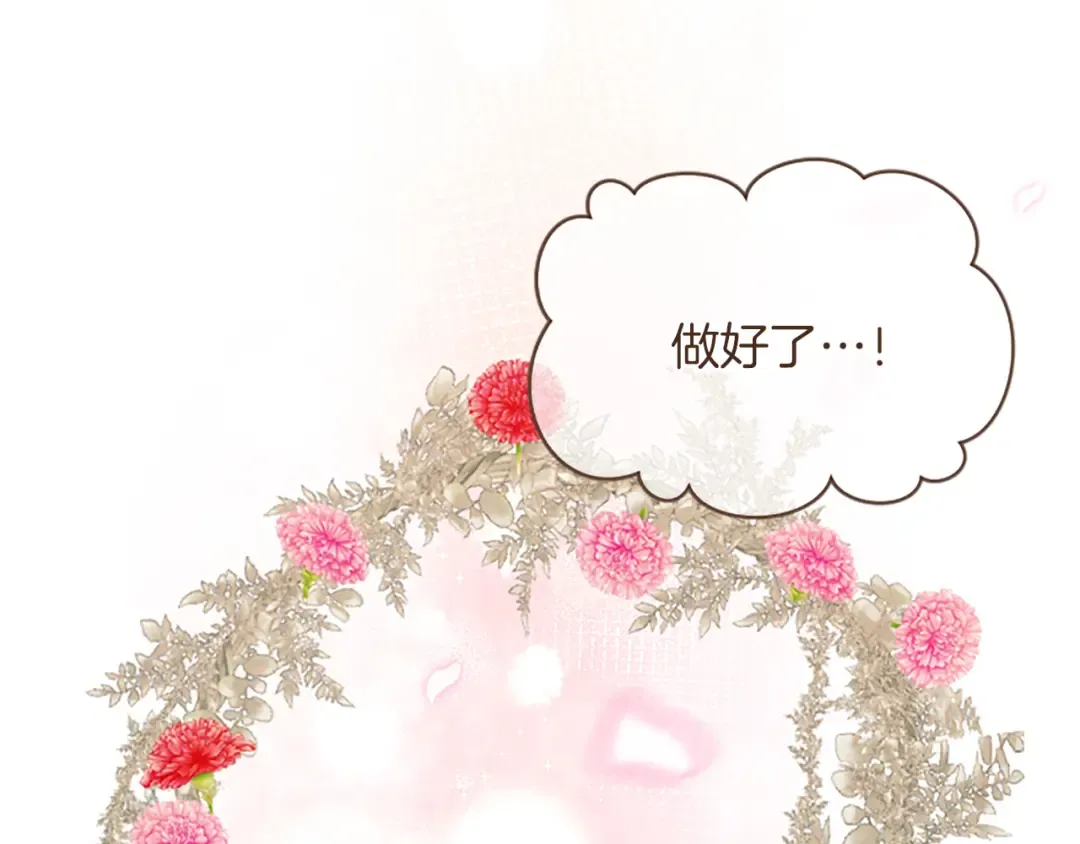 第51话 打开另一扇门 第149页