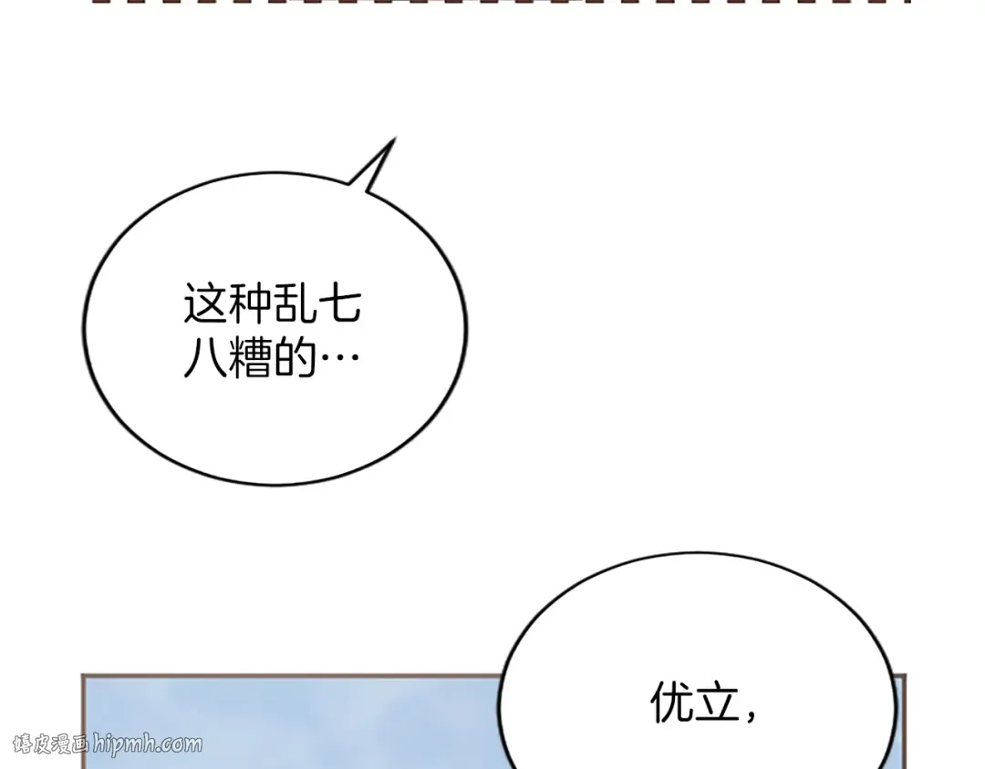 第51话 打开另一扇门 第152页