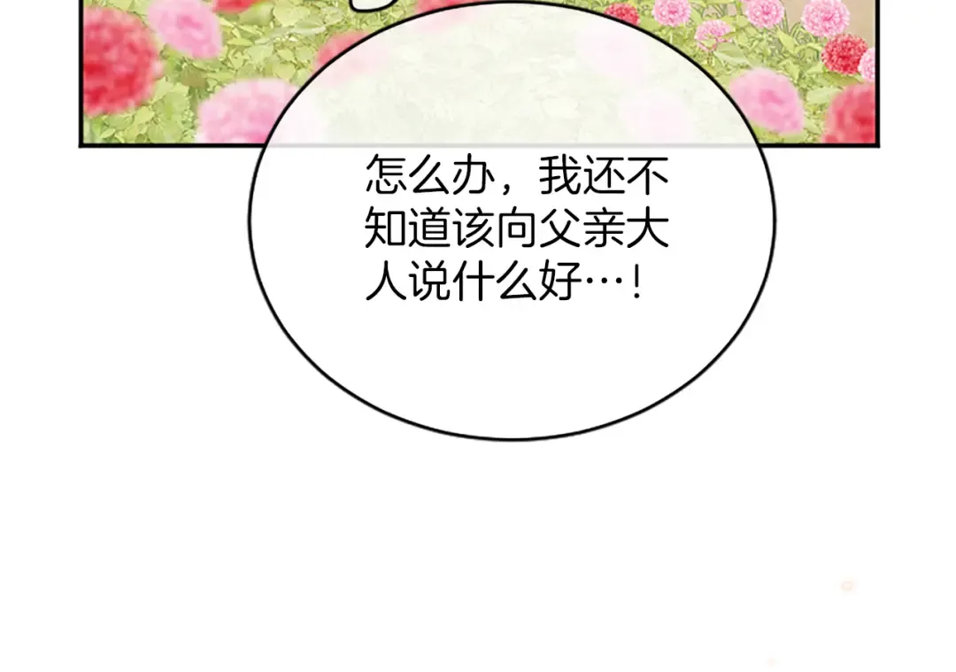 第51话 打开另一扇门 第155页