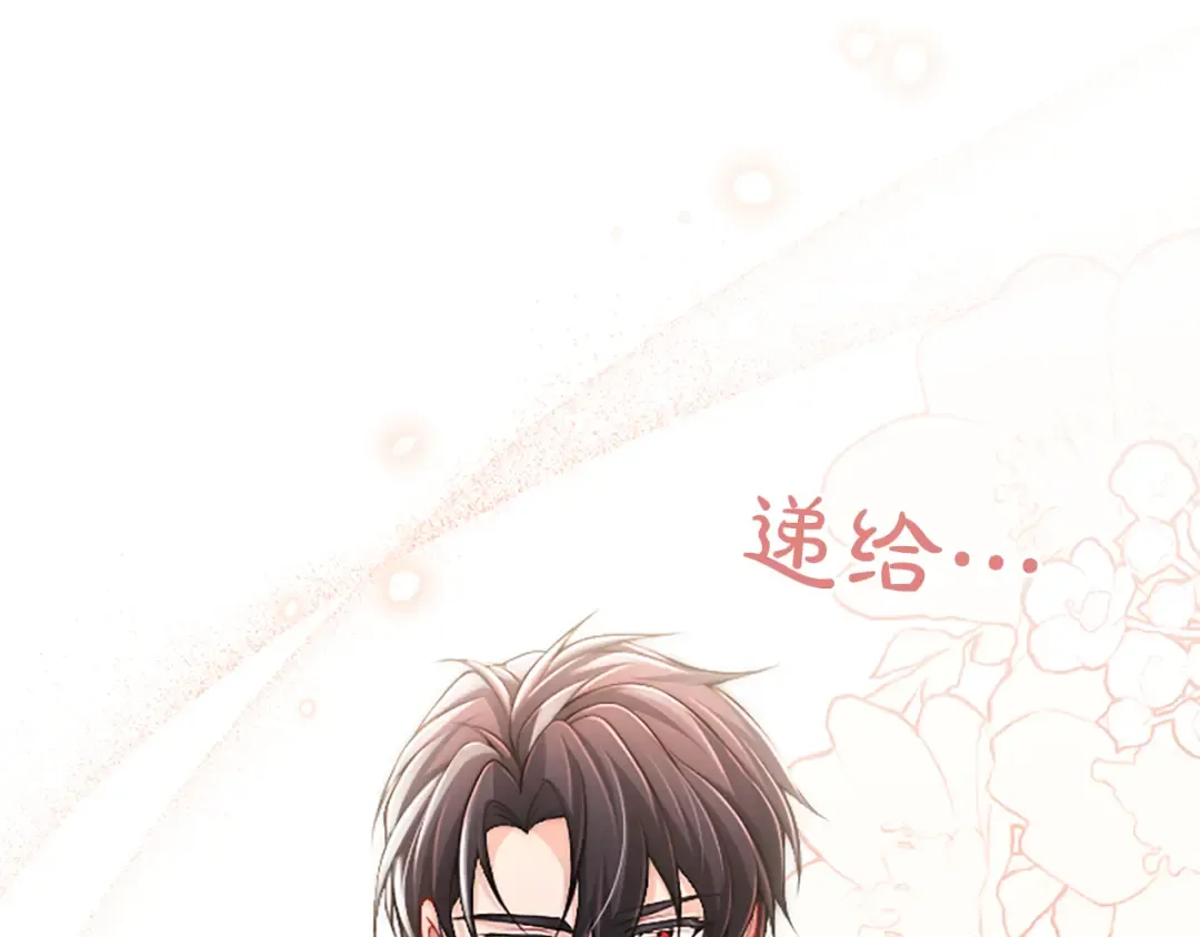第51话 打开另一扇门 第156页