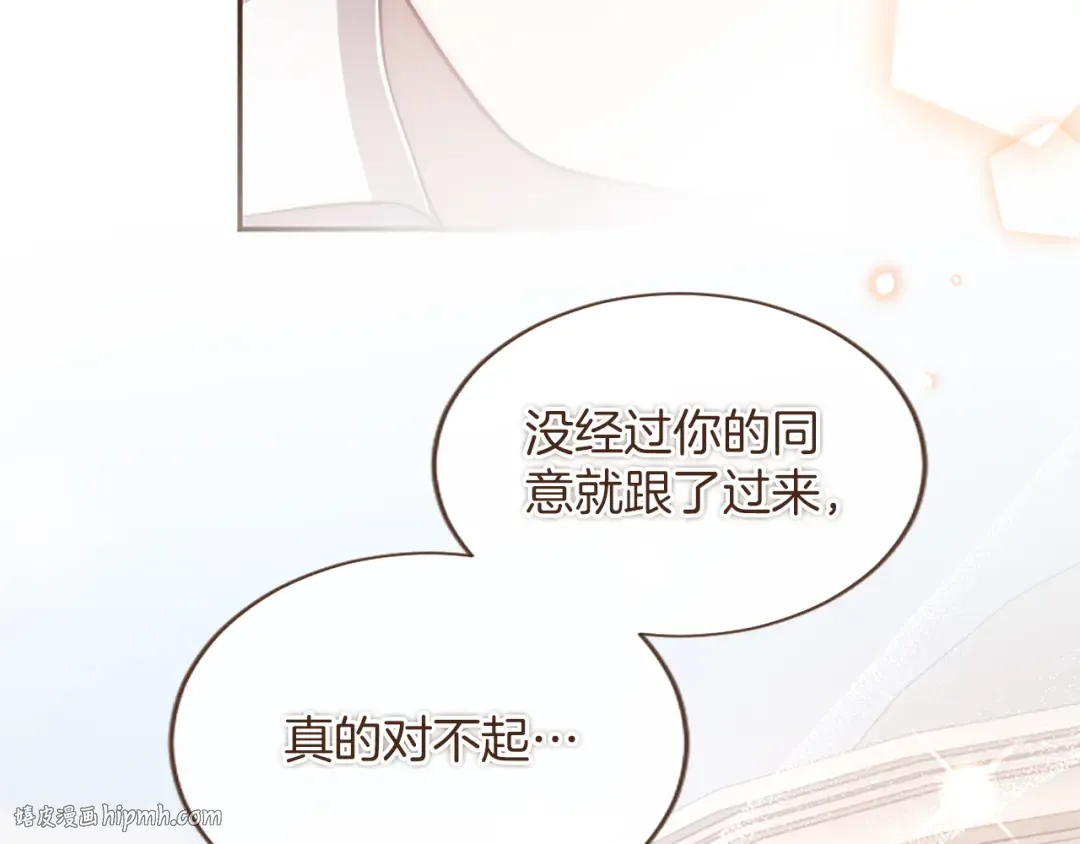 第51话 打开另一扇门 第160页
