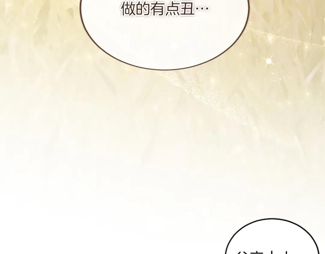 第51话 打开另一扇门 第163页