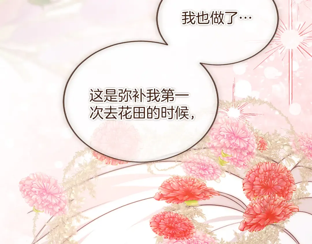 第51话 打开另一扇门 第169页