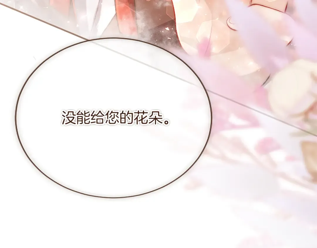 第51话 打开另一扇门 第172页