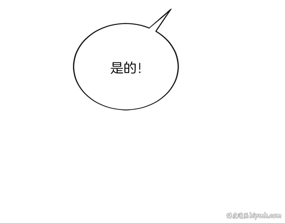 第51话 打开另一扇门 第176页