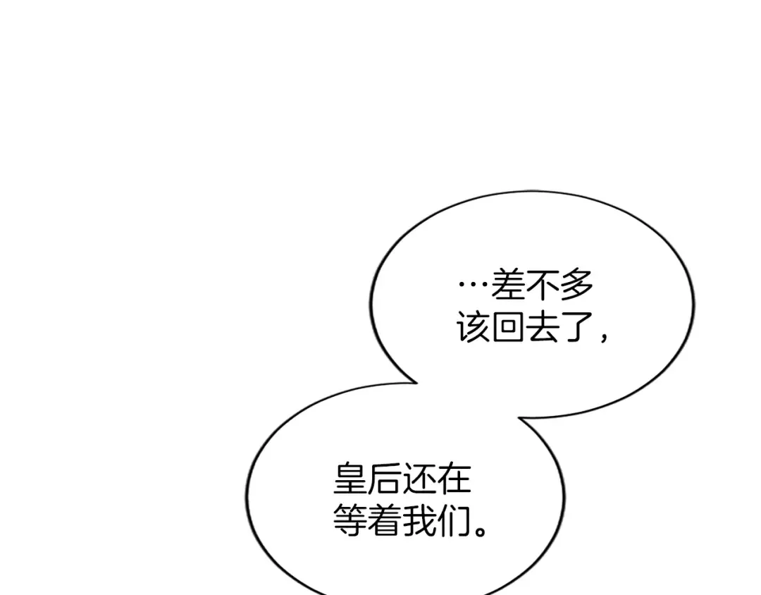 第51话 打开另一扇门 第178页