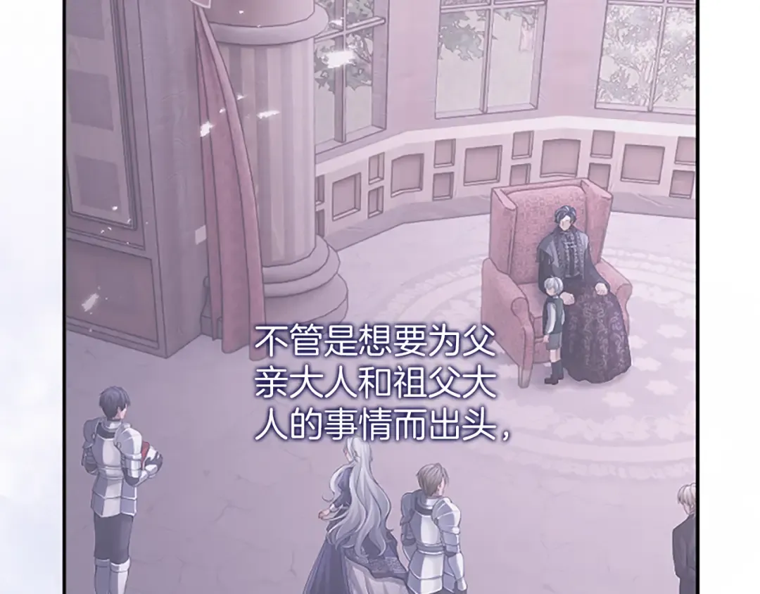 第51话 打开另一扇门 第183页
