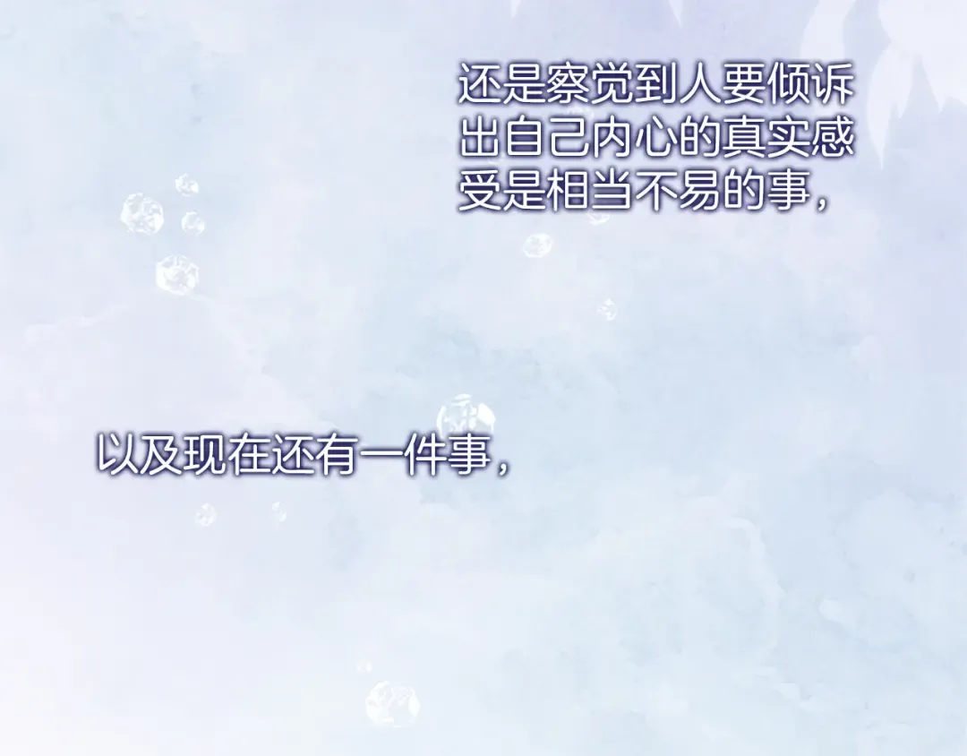 第51话 打开另一扇门 第185页