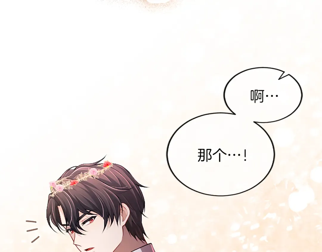 第51话 打开另一扇门 第187页