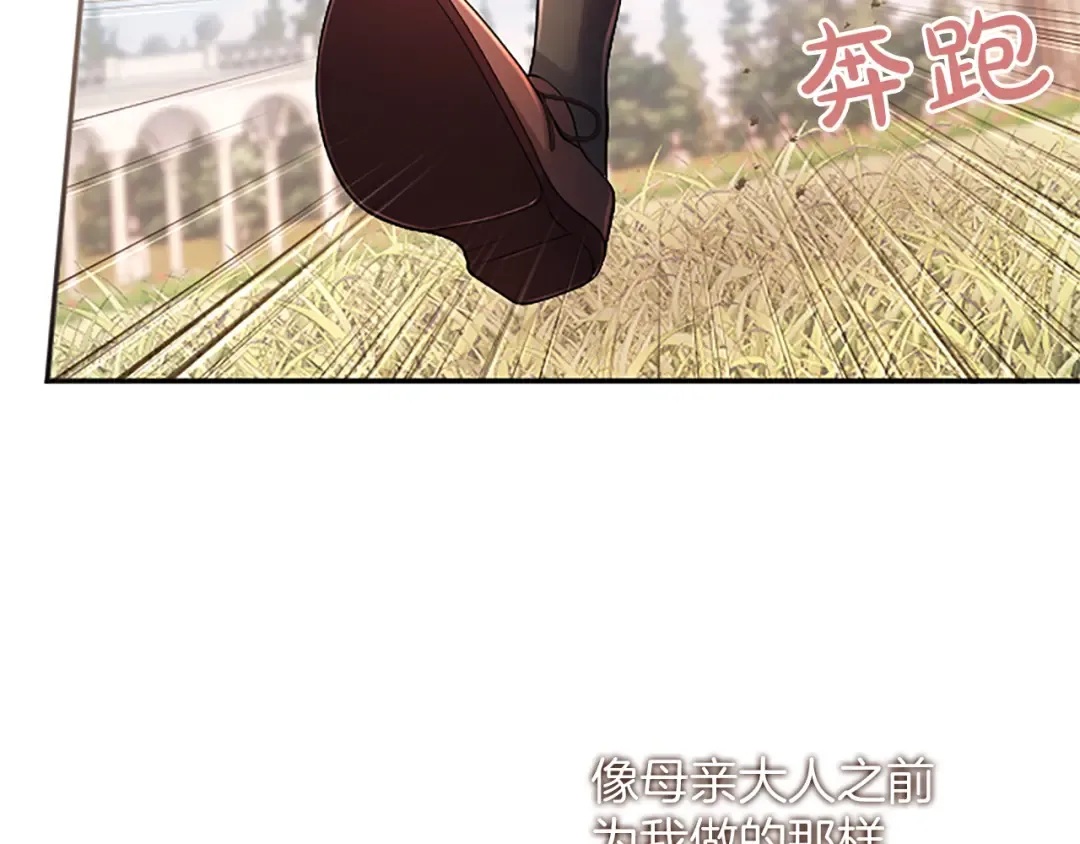 第51话 打开另一扇门 第190页