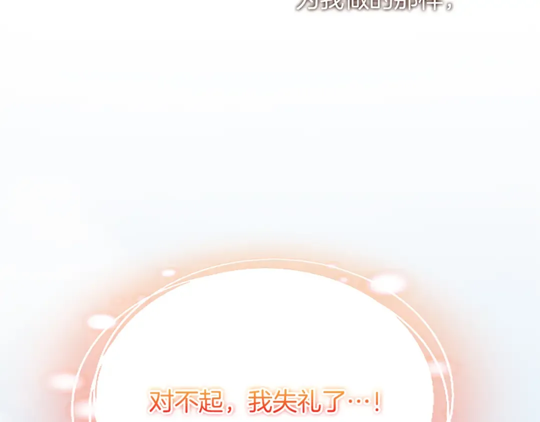 第51话 打开另一扇门 第191页