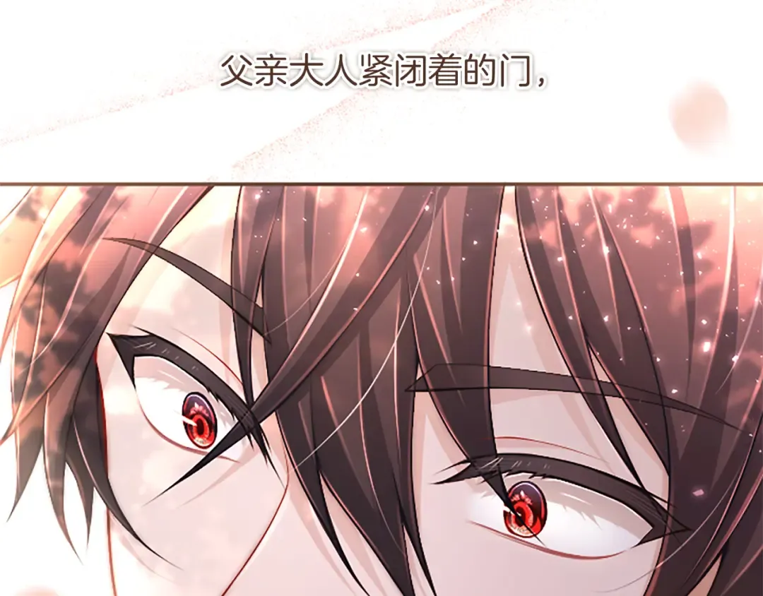 第51话 打开另一扇门 第196页