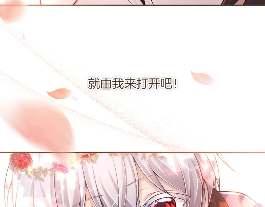 第51话 打开另一扇门 第197页