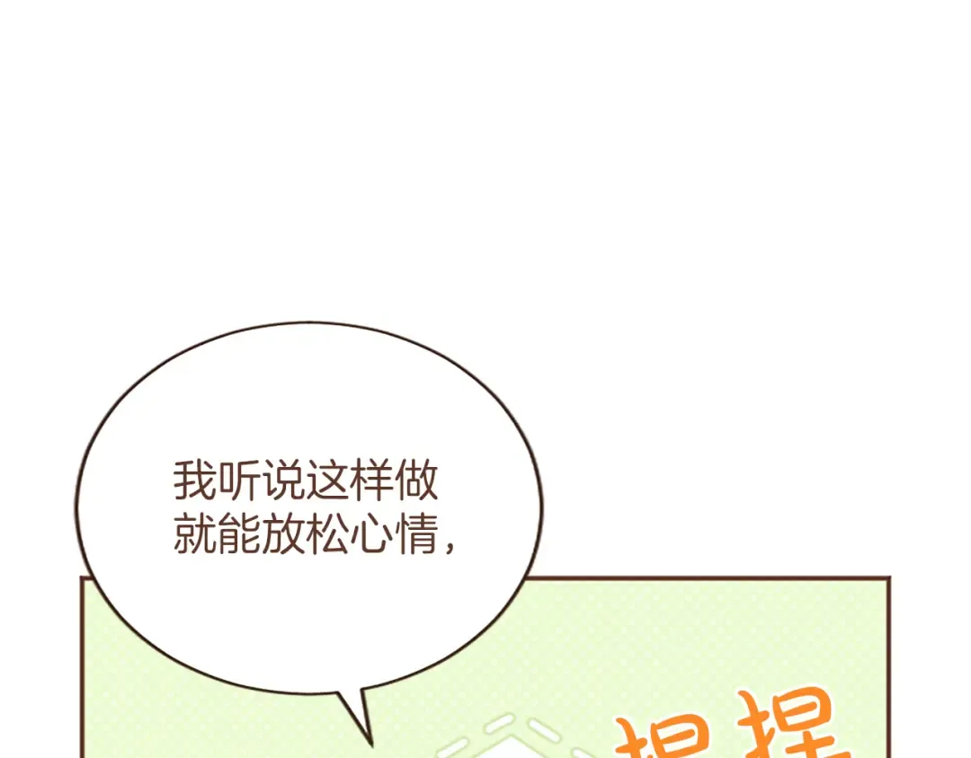 第52话 父子间的秘密 第23页