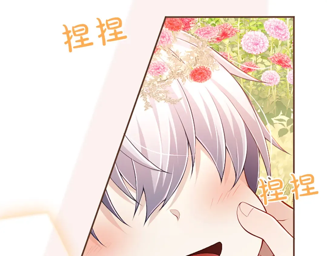 第52话 父子间的秘密 第29页