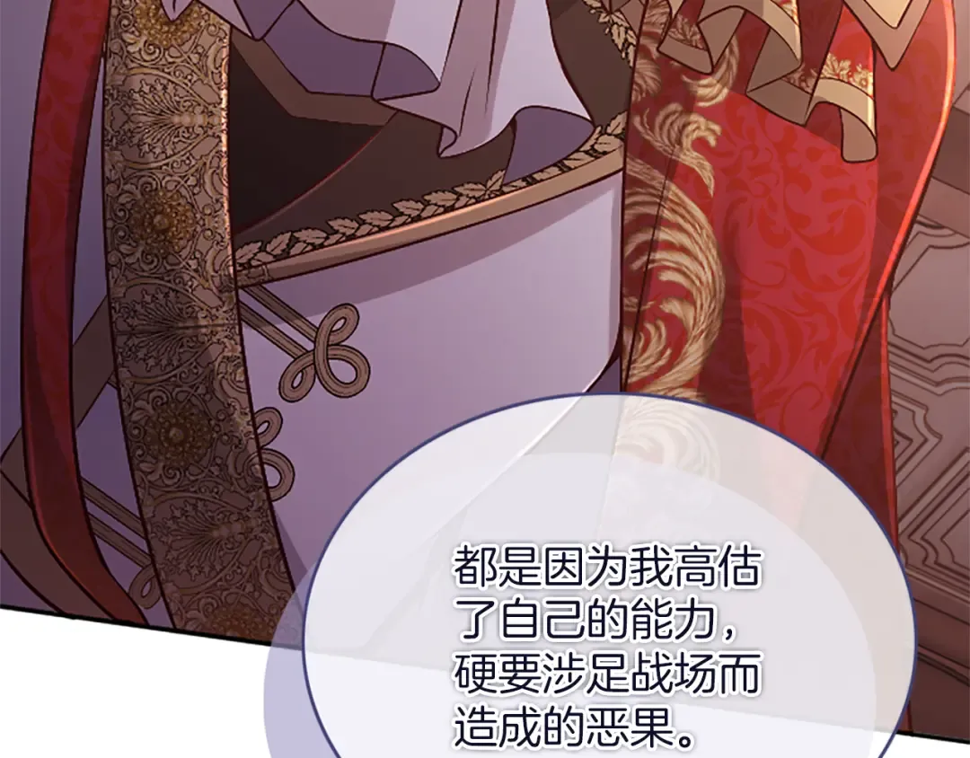 第56话 我的家人们 第151页