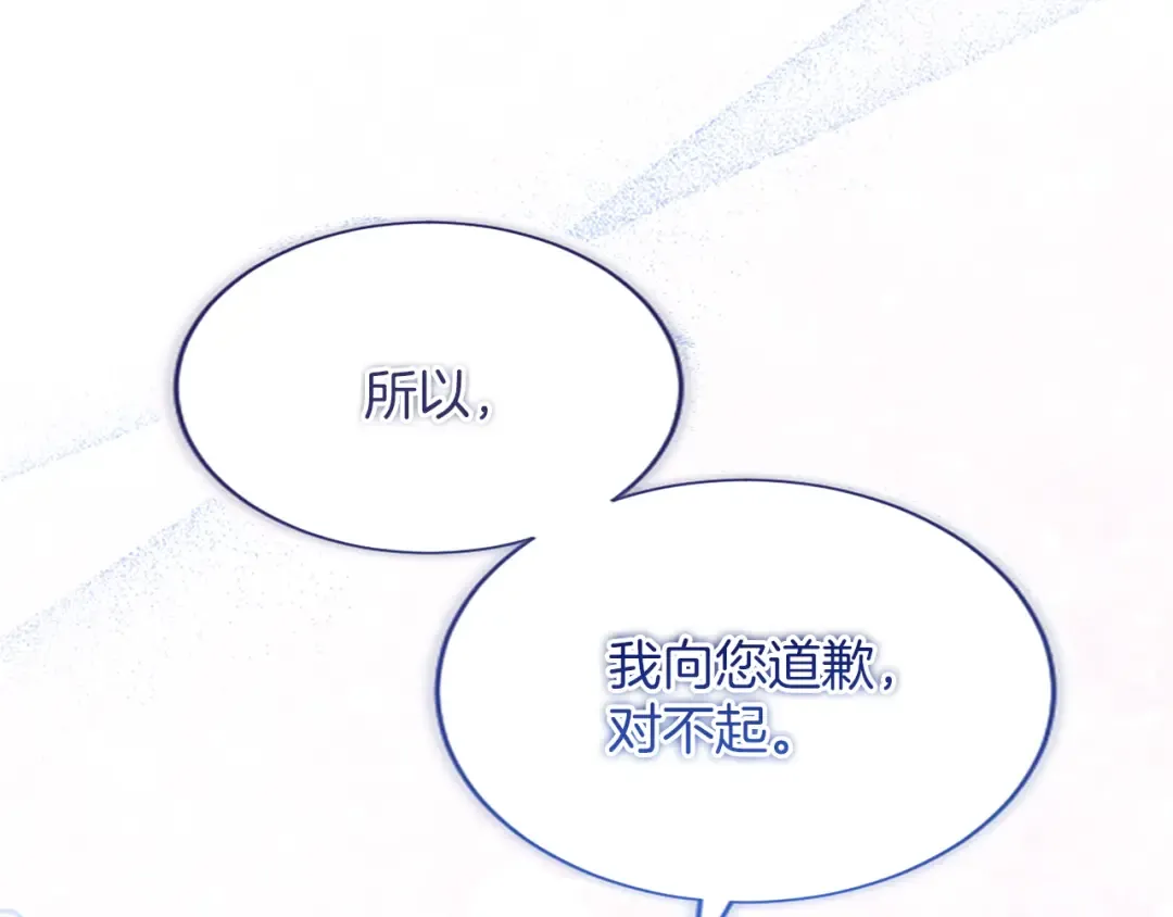 第56话 我的家人们 第156页