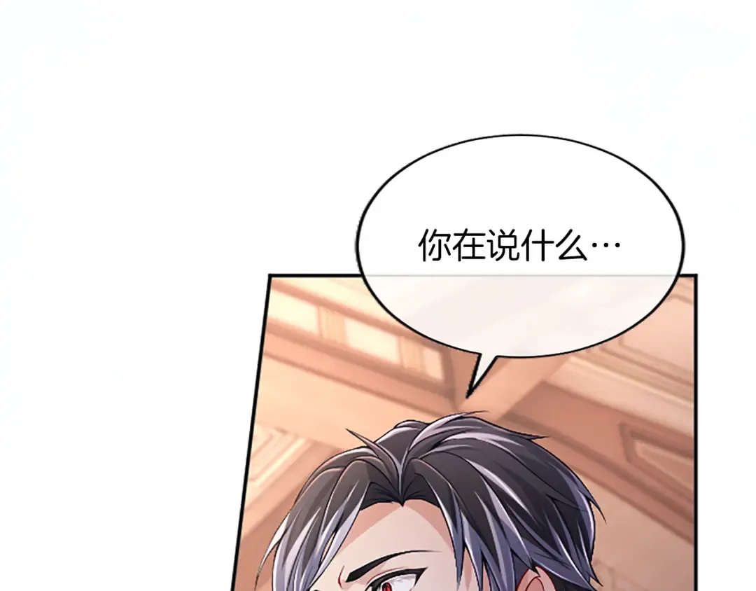 第56话 我的家人们 第161页