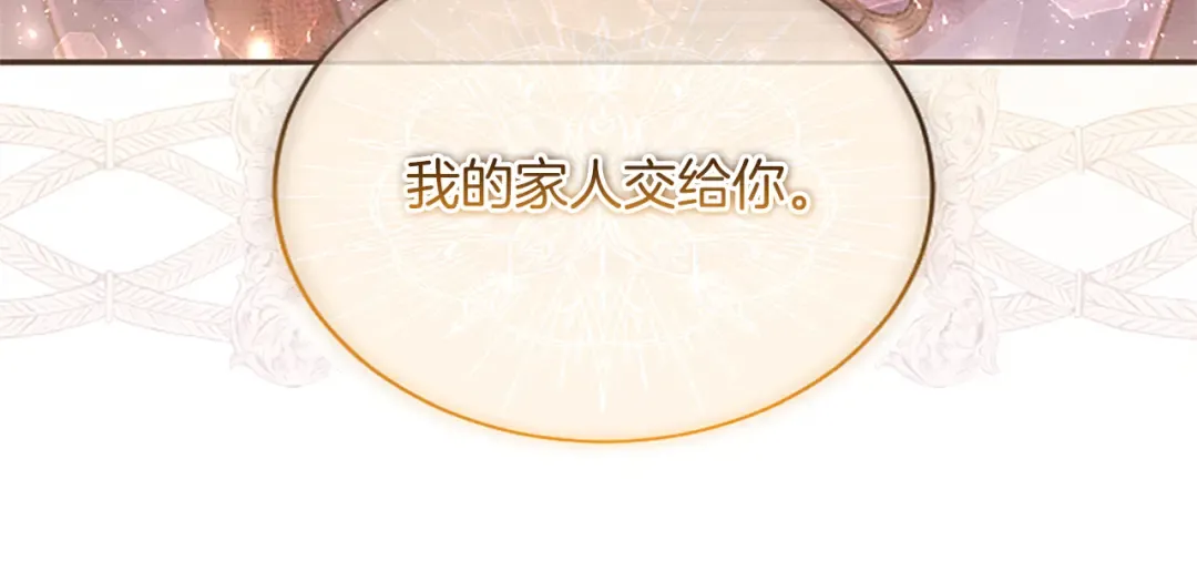 第56话 我的家人们 第171页