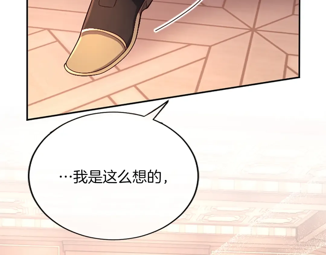 第56话 我的家人们 第173页