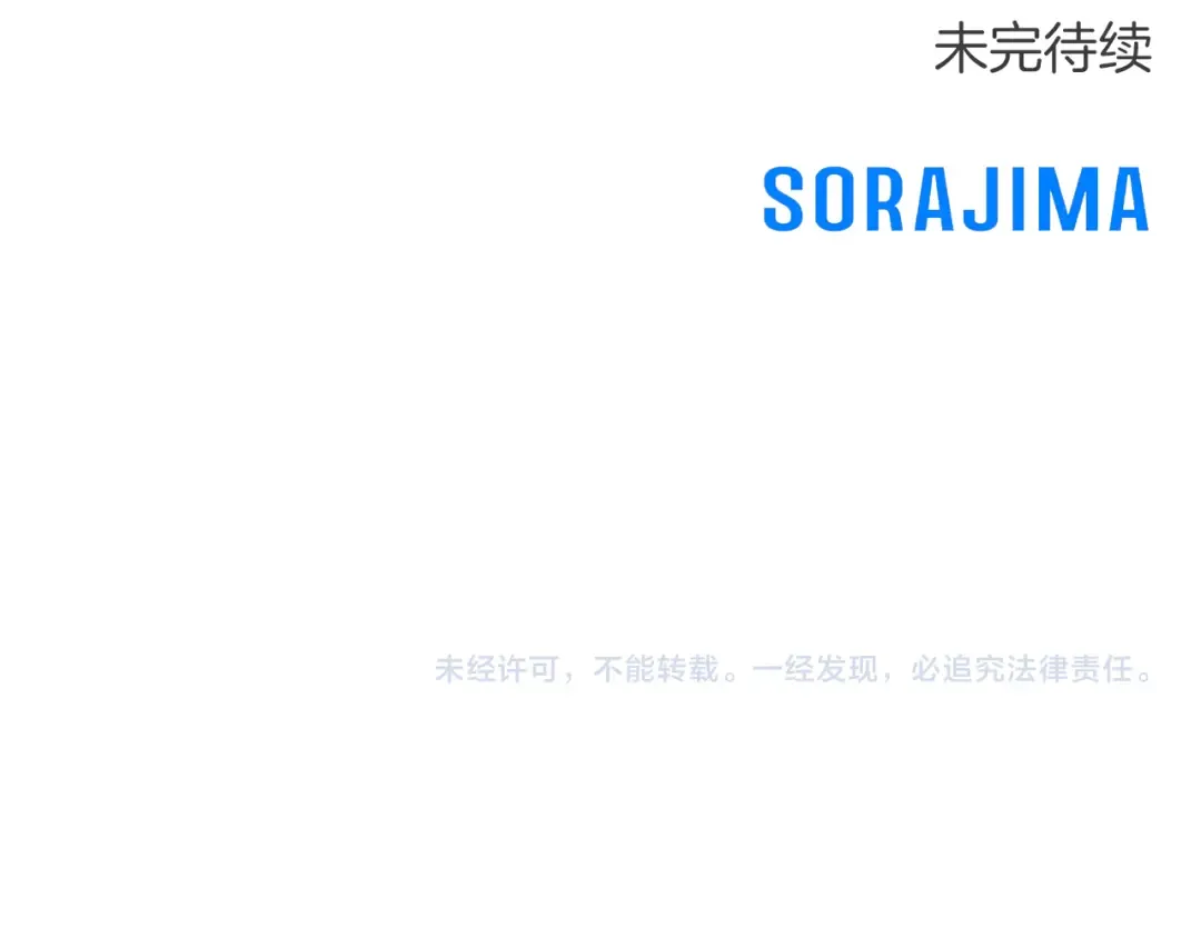 第56话 我的家人们 第183页