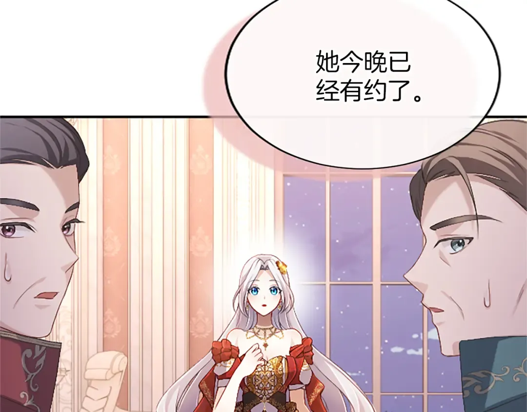 第57话 第一支舞蹈 第138页